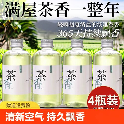 家用室内持久香薰淡雅高级