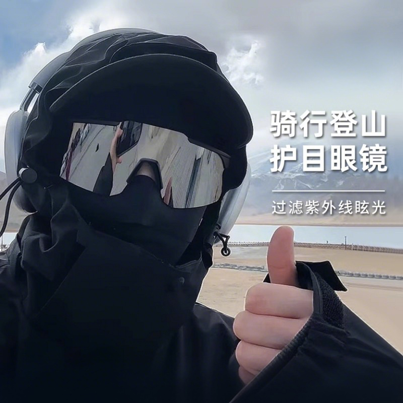 骑行眼镜防风沙户外运动墨镜男女款防紫外线太阳镜爬山登山护目镜