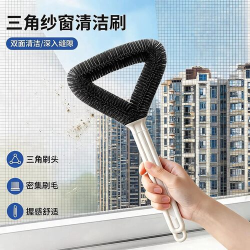 三角纱窗刷金刚网纱擦家用高层窗外灰尘清洁刷手持免拆洗清洗神器
