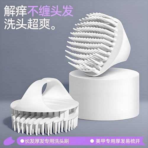 洗头好物洗头刷按摩洗发头皮