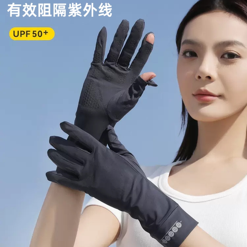 夏季冰丝防晒手套女士防紫外线骑行骑车薄款户外防滑触屏