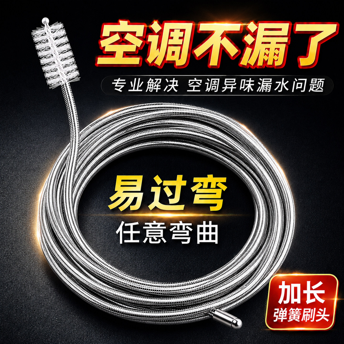 空调排水孔管道疏通器止漏家用图片