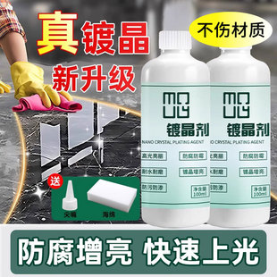 石材镀晶剂大理石英石台面翻新瓷砖腐蚀修复除划痕返碱增亮剂结晶
