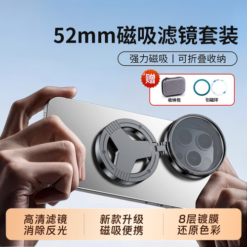 高清偏光过滤水面反光滤镜磁吸