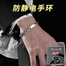 新款男士防静电手环金属链条可调节汽车防静电手饰高级感