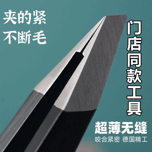 【买一送一】不锈钢眉夹斜口平口眉钳拔胡子修眉毛镊子美妆工具