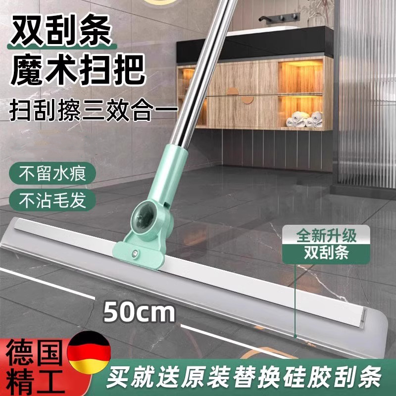 魔术扫把双层硅胶双刮擦刮水拖地