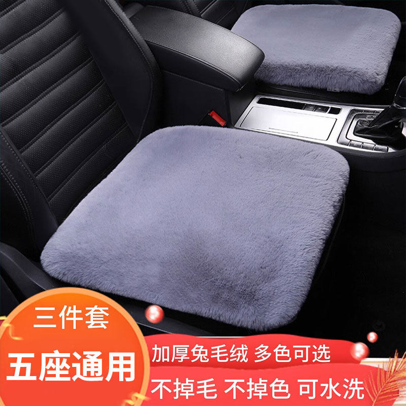 汽车坐垫冬季羊毛绒座垫套兔毛冬天保暖加厚单片方垫无靠背三件套,汽车用品/电子/清洗/改装,通用座套/座垫,淘宝优惠券,粉丝福利购,淘宝优惠卷