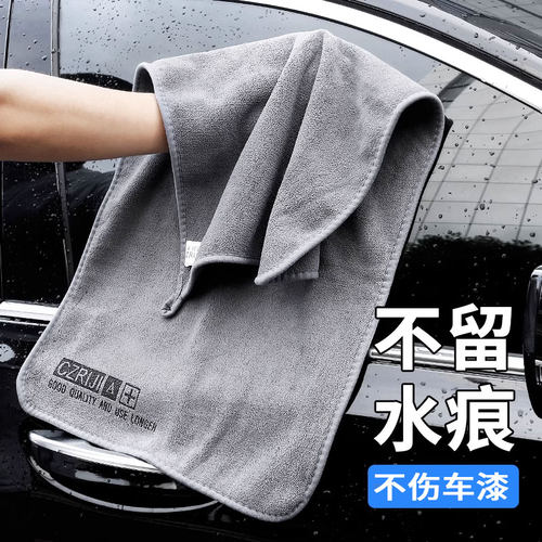 【2条装】洗车家政高级毛巾