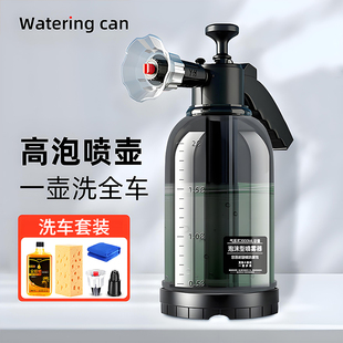 喷壶洗车泡沫专用pa壶洗车液水蜡增气压式 家用高压水枪喷头泡沫液