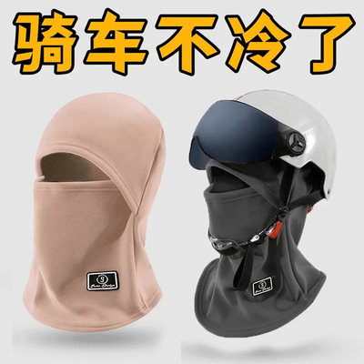 【限时优惠】一体式骑行面罩