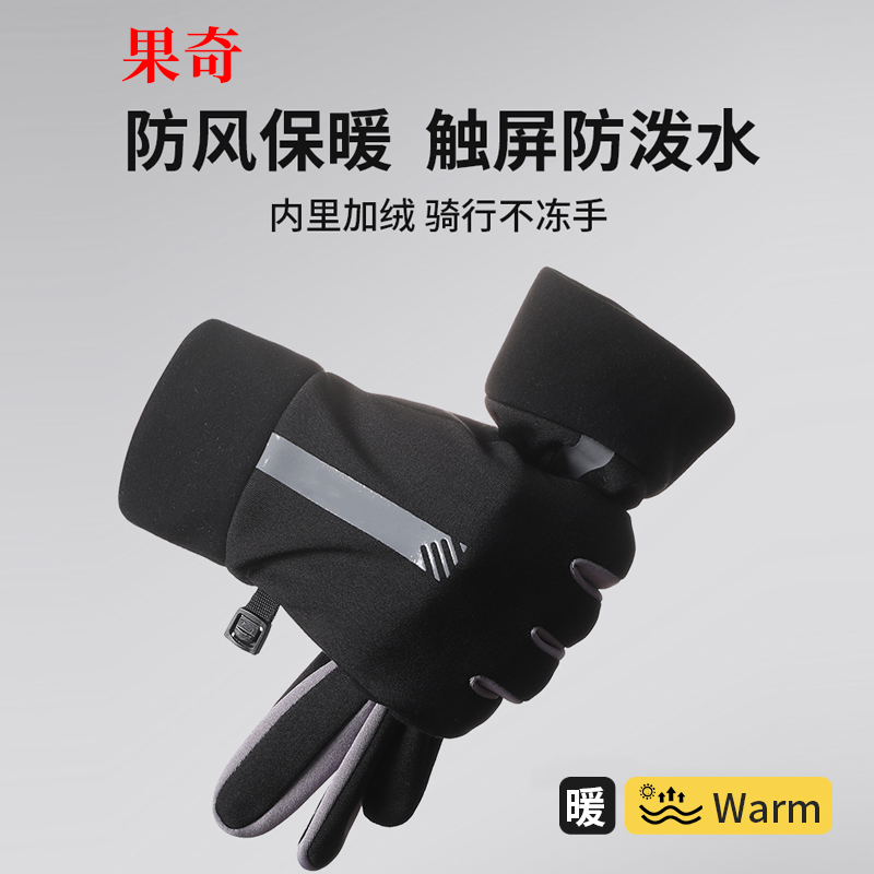 骑行手套男秋冬季减震保暖防风