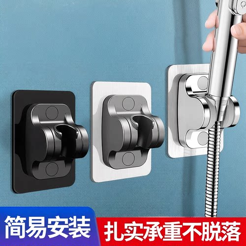 免打孔可调花洒支架底座