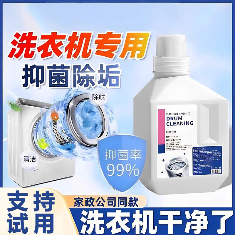 洗衣机干净了德国洗衣机清洗剂强力杀菌除垢专用杀菌神器,洗护清洁剂/卫生巾/纸/香薰,洗衣机槽清洁剂,淘宝优惠券,粉丝福利购,淘宝优惠卷