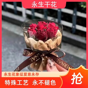 迷你口袋见面小花束七夕节玫瑰永生花仿真花伴手礼盒生日礼物装饰