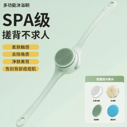 果奇电动洗澡沐浴刷双柄搓背机
