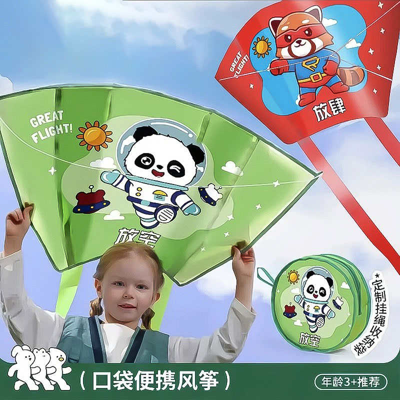 创意口袋风筝无骨风筝便携可收纳