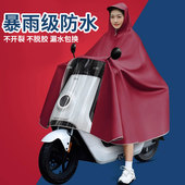 全身防暴雨加厚 托电动车专用雨披长版 2024新款 女电动车雨衣摩托