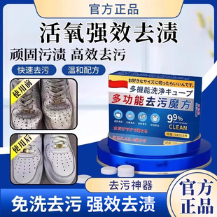 【洗鞋店都在用】研发活氧泡腾片鞋子衣物去污去黄霉渍泥渍