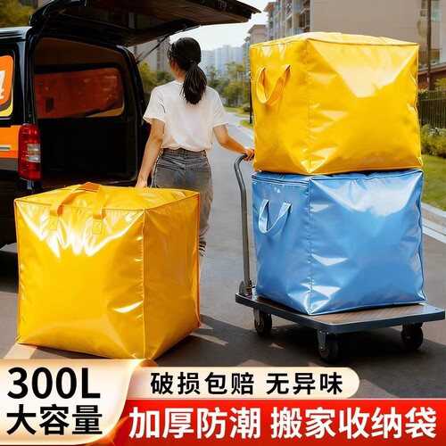 大容量搬家打包袋防水专用换季衣服被子收纳袋神器快递袋子整理箱