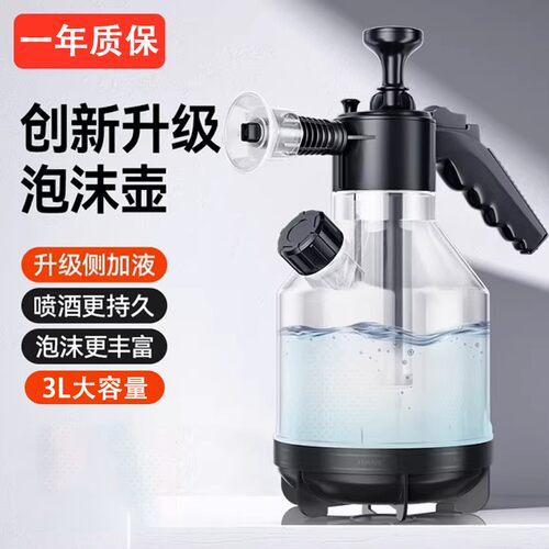 【3L升级大容量】侧开口泡沫喷壶浇花家用气压式浇水洒水壶喷水壶