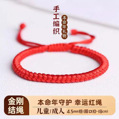 金刚结红绳手链男女编织手绳礼物