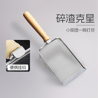 猫砂铲细孔不锈钢金属小颗粒铲子