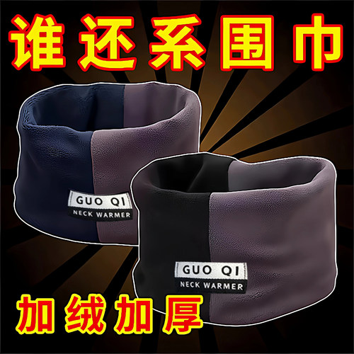 套头围脖男女通用冬季双层加厚