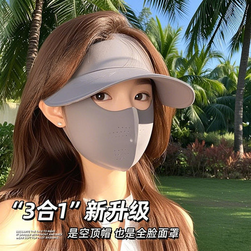 防晒面罩帽子一体可拆卸2025新款