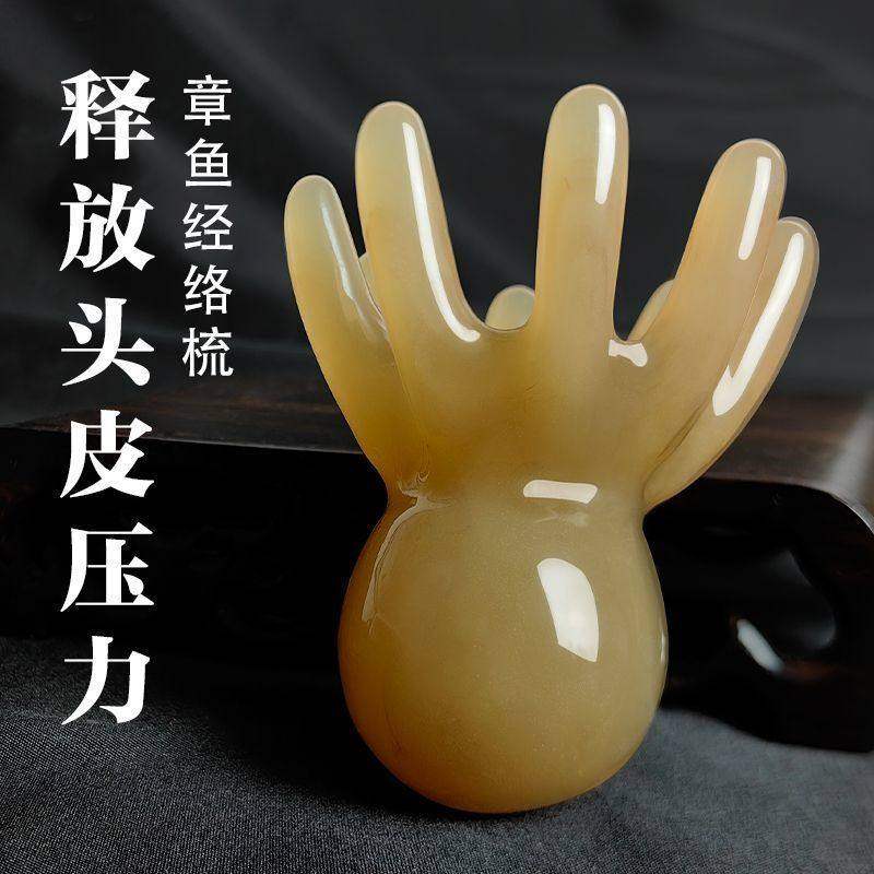 章鱼按摩梳头部经络按摩器头皮穴位头疗梳八爪鱼便携大宽齿刮痧梳