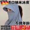 夏季全脸基尼冰丝遮阳帽子女防晒帽防紫外线户外骑行护颈一体面罩