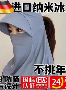 夏季全脸基尼冰丝遮阳帽子女防晒帽防紫外线户外骑行护颈一体面罩