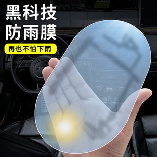 汽车后视镜防雨膜防雾膜防反光镜防雨贴膜倒车镜玻璃防水除雾用品