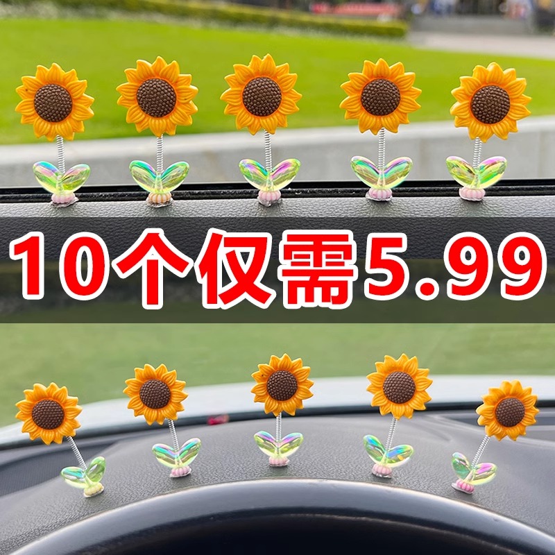 2025新款向日葵花朵车载摆件中控台摇头可爱花花车内装饰用品摆件