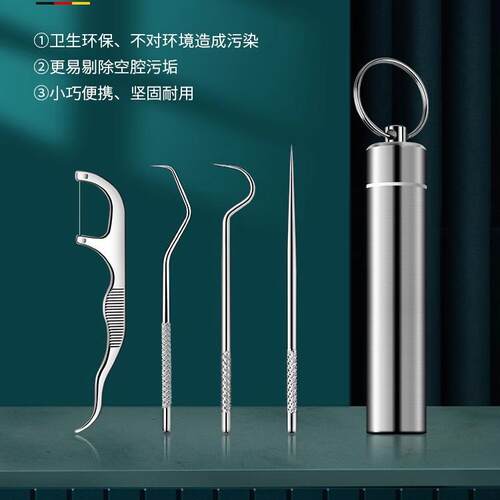 不锈钢牙签随身携带掏牙神器