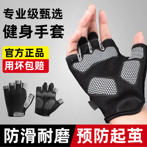 健身手套男女引体向上运动防滑