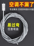 Дренажная труба для кондиционирования воздуха, драга, дренажное отверстие, утечка трубы, земснаряд, артефакт, засорение бытовой водопроводной трубы, очистка выпускной трубы