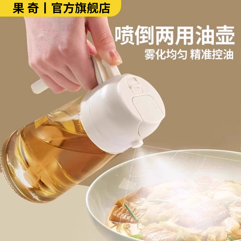 玻璃喷油壶瓶喷倒两用空气炸锅厨房家用喷雾化喷油瓶油罐食品级