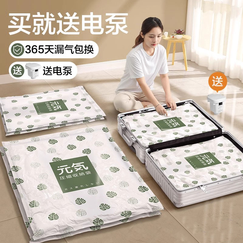 真空压缩袋重复使用羽绒服收纳袋棉被压缩袋真空收纳压缩袋装衣服