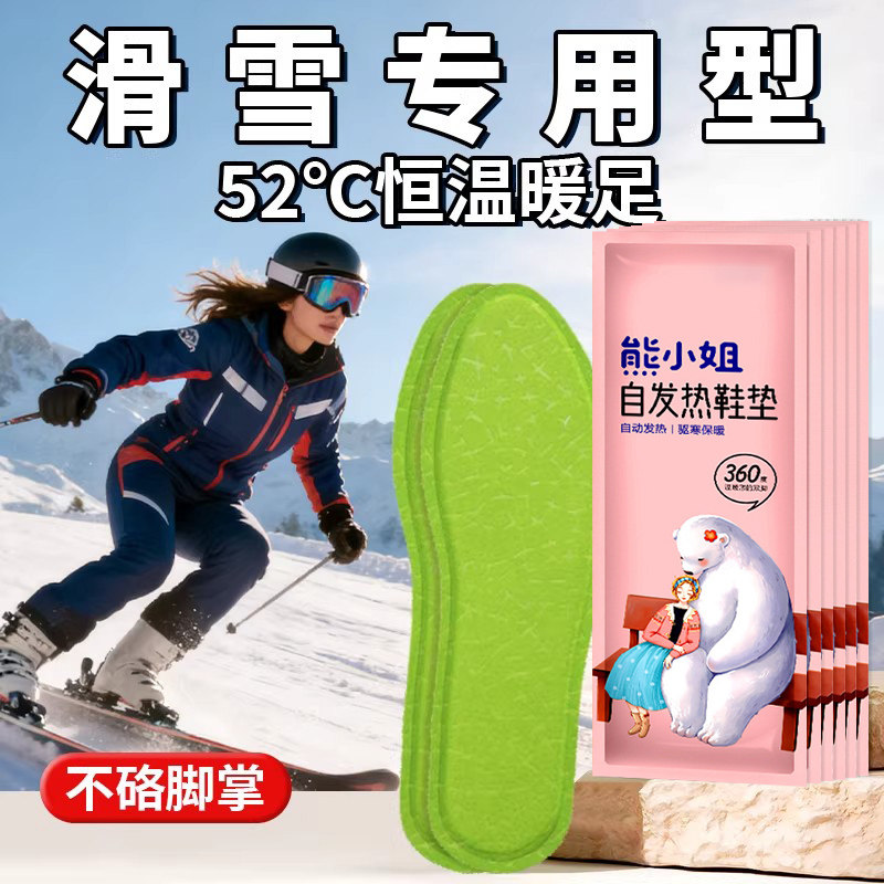 滑雪加热鞋垫女男儿童东北零下40度自发热保暖官方旗舰店正品新款,居家日用,发热鞋垫,淘宝优惠券,粉丝福利购,淘宝优惠卷