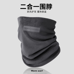 保暖围脖秋冬季男士防风骑行脖套护全脸滑雪挂耳面罩加厚防寒口罩