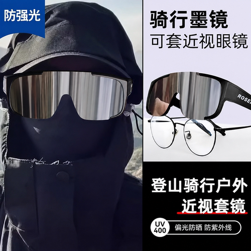 近视套镜骑行眼镜防紫外线太阳镜