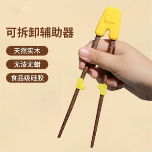 果奇儿童筷子训练筷3岁6岁宝宝家用木质辅助器防滑专用硅胶学习筷