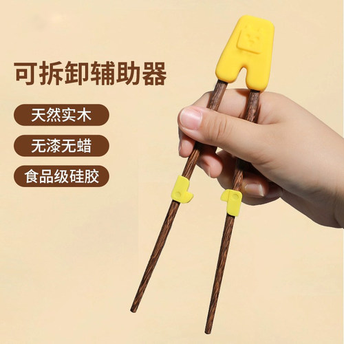 儿童训练筷宝宝家用木质辅助器