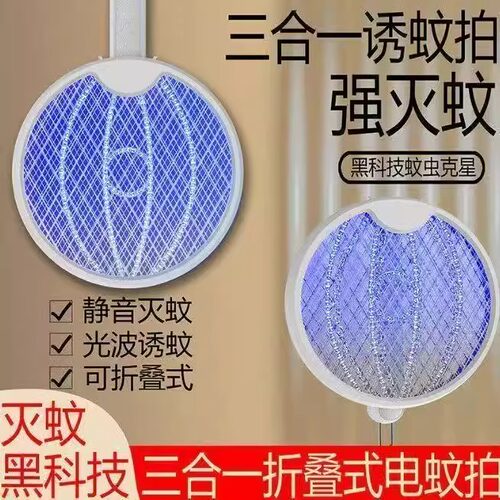 2026新款电蚊拍充电式家用