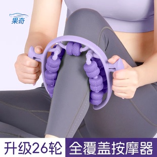 26轮腿部按摩器环形夹腿滚轮小腿肌肉放松美腿器按摩瘦腿瑜伽28轮
