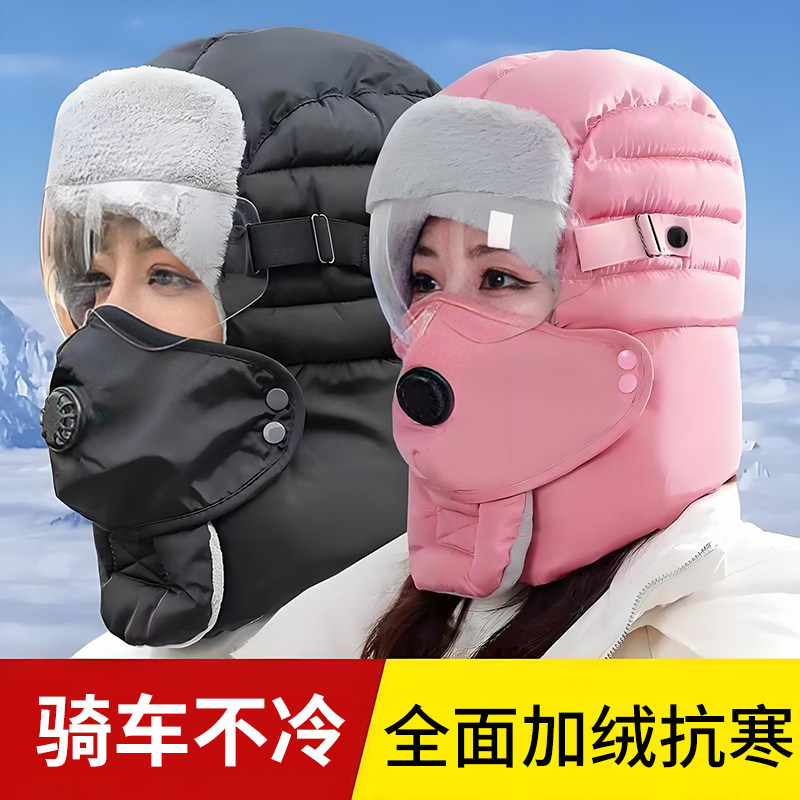冬季骑车护耳防风寒面罩加绒加厚保暖男棉雷锋帽子女款防水