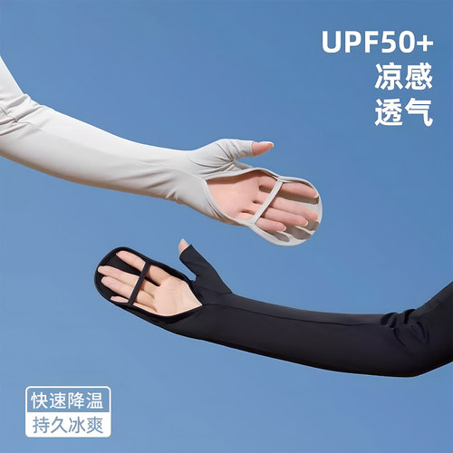 夏季冰丝防晒护袖女开车骑行