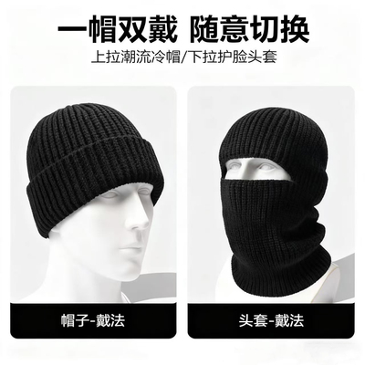 男士帽护耳头套防风面罩保暖骑车