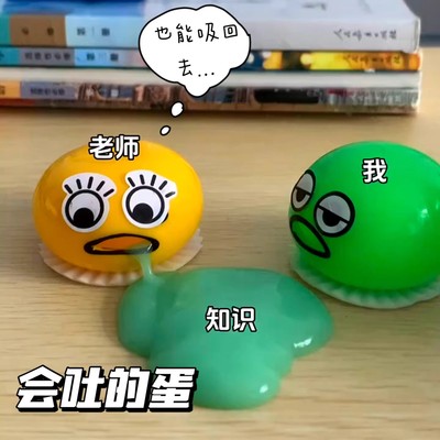 捏捏解压呕吐君创意减压整蛊玩具